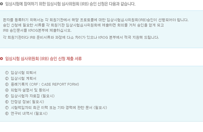 승인신청 방법