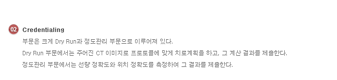 2_Credentialing내용